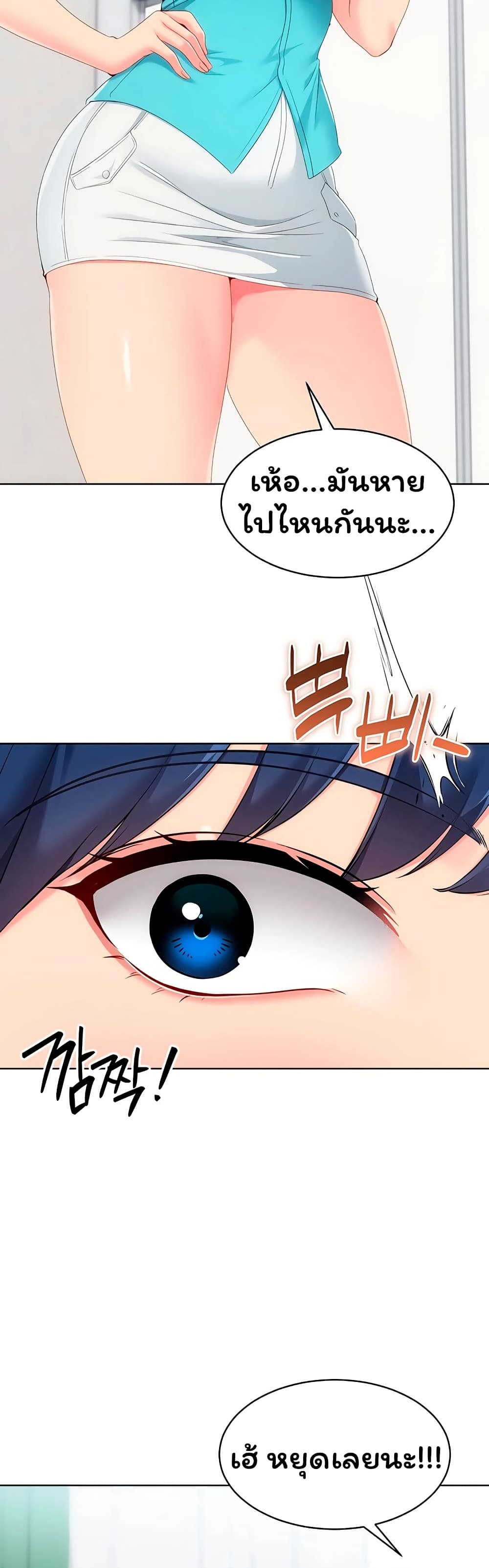 Set Up page 38