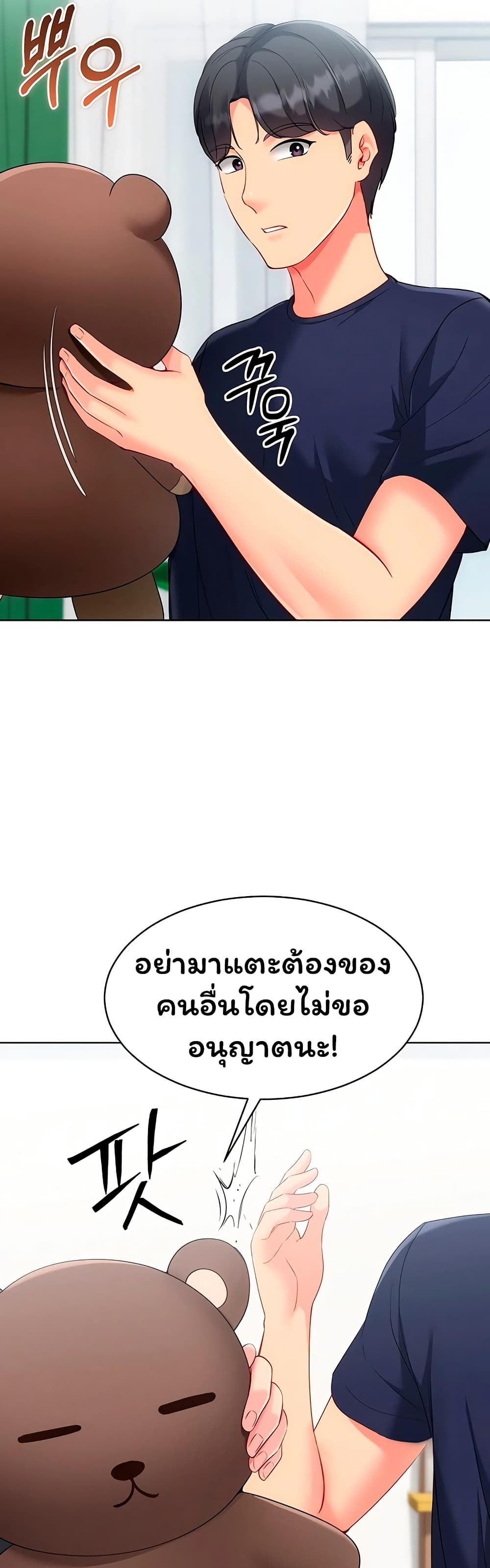 Set Up page 39