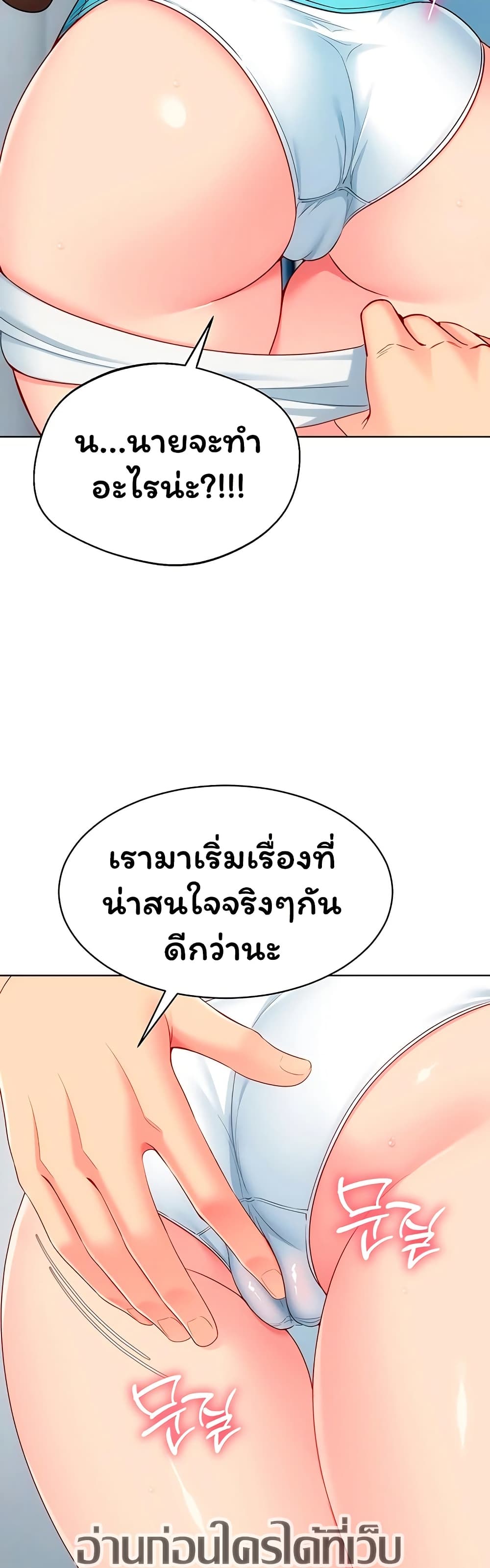 Set Up page 44