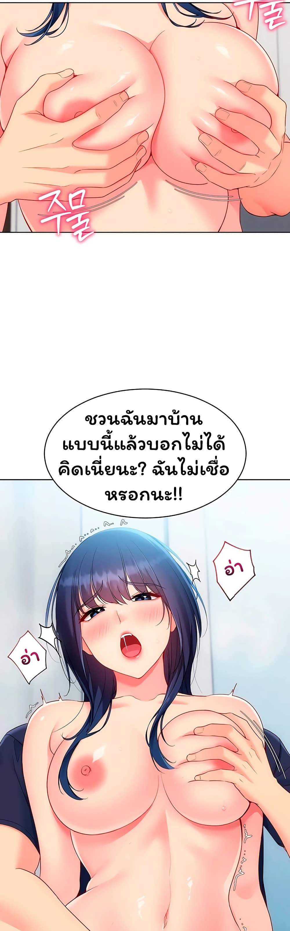 Set Up page 47