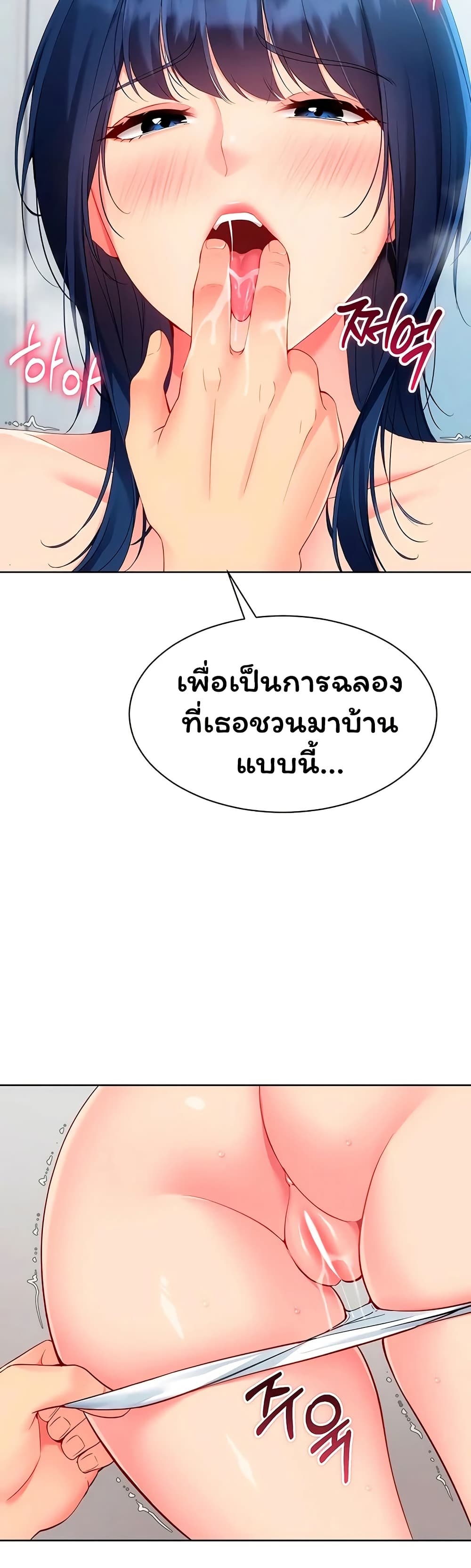 Set Up page 3