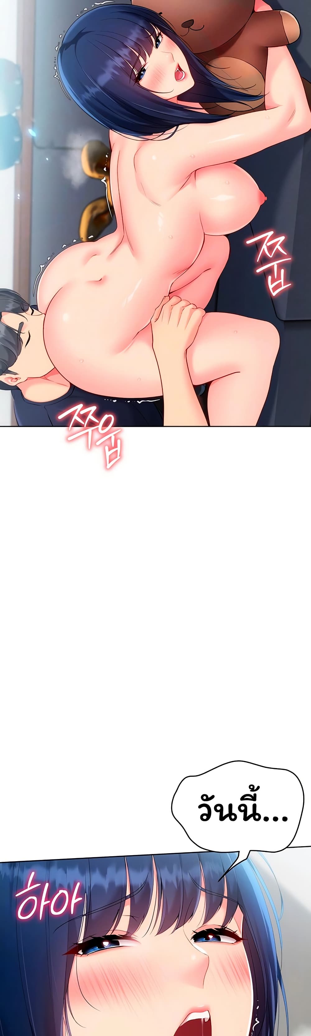 Set Up page 7