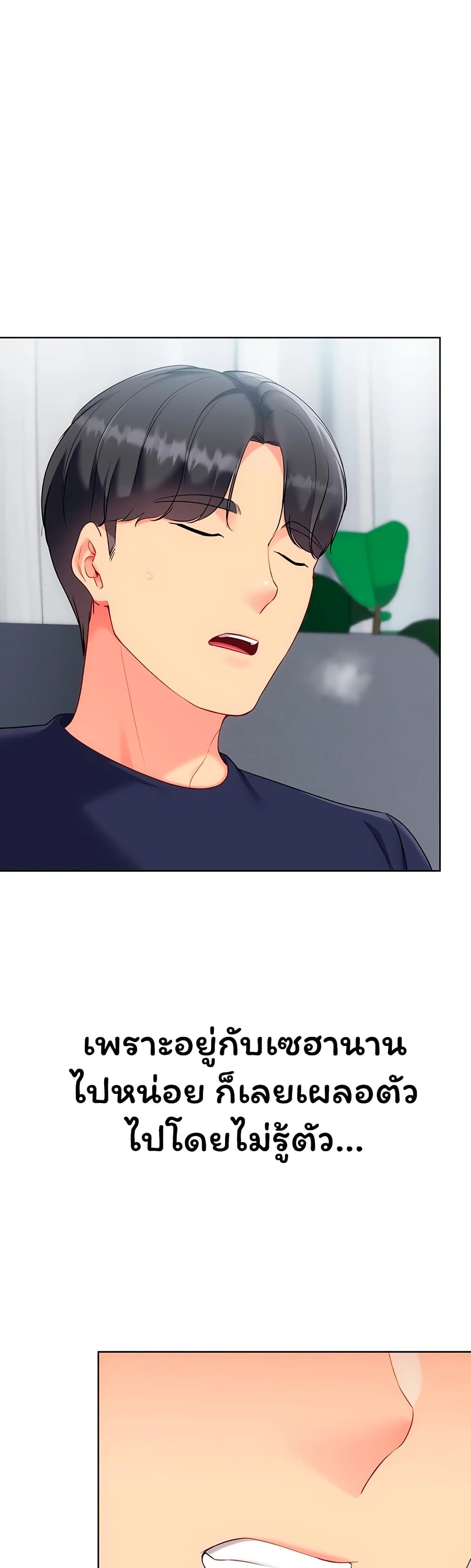 Set Up page 33
