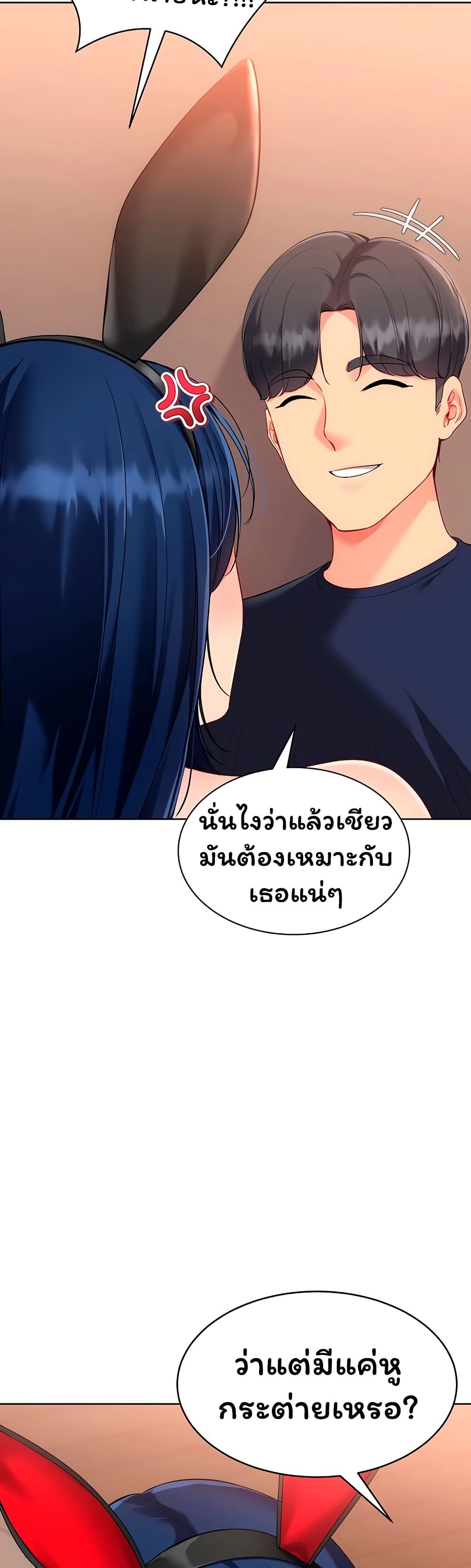 Set Up page 45