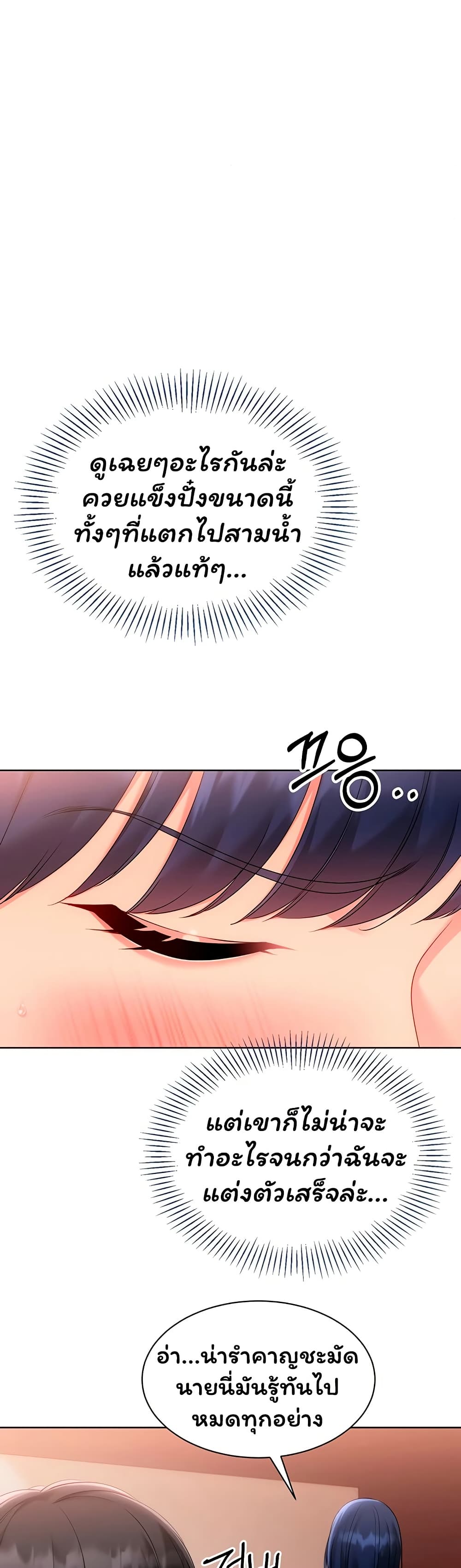 Set Up page 2