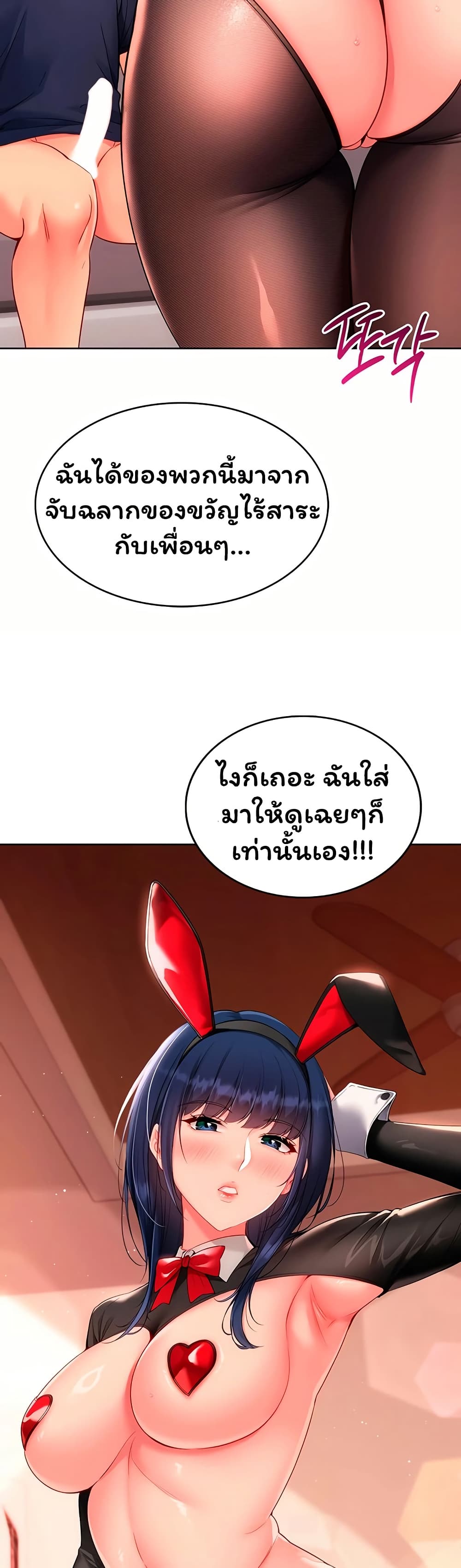 Set Up page 5