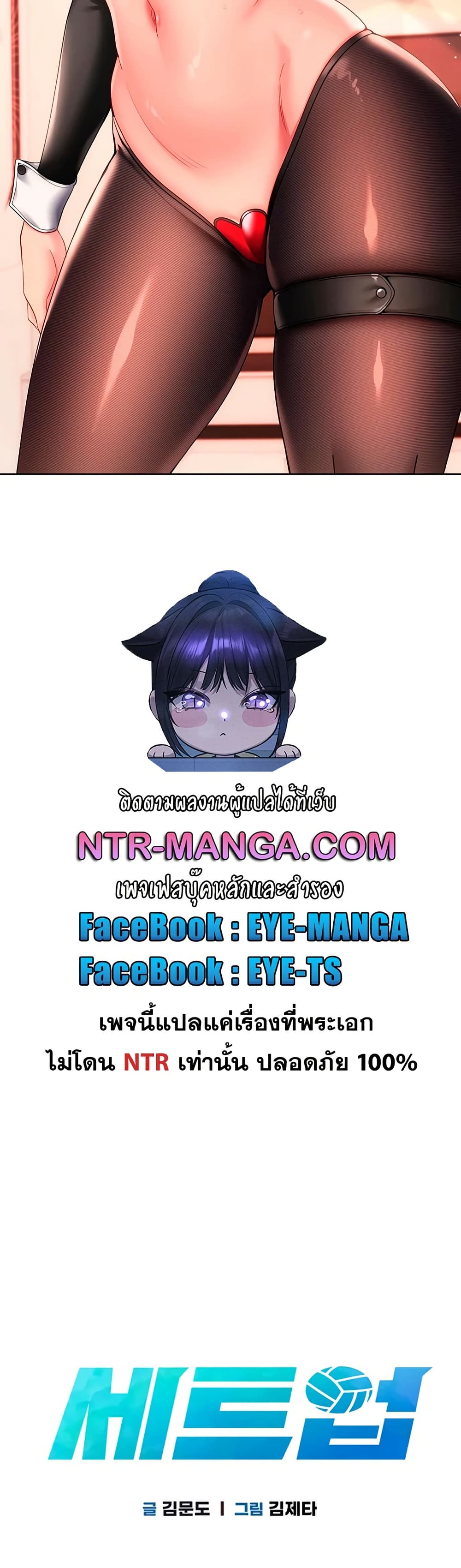 Set Up page 6