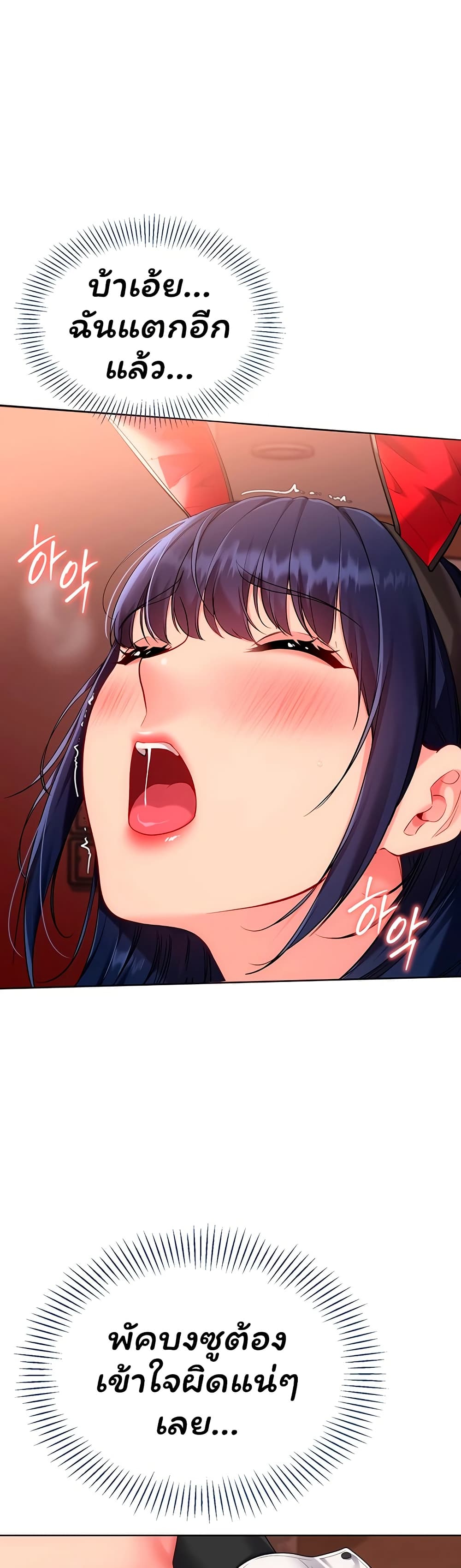 Set Up page 20