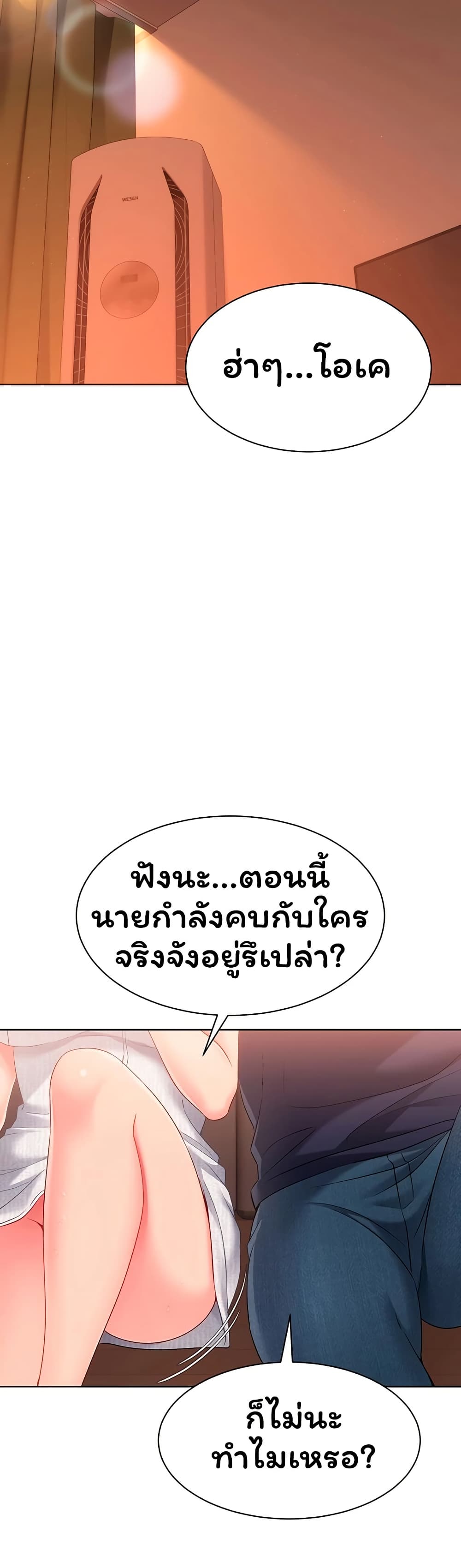 Set Up page 32