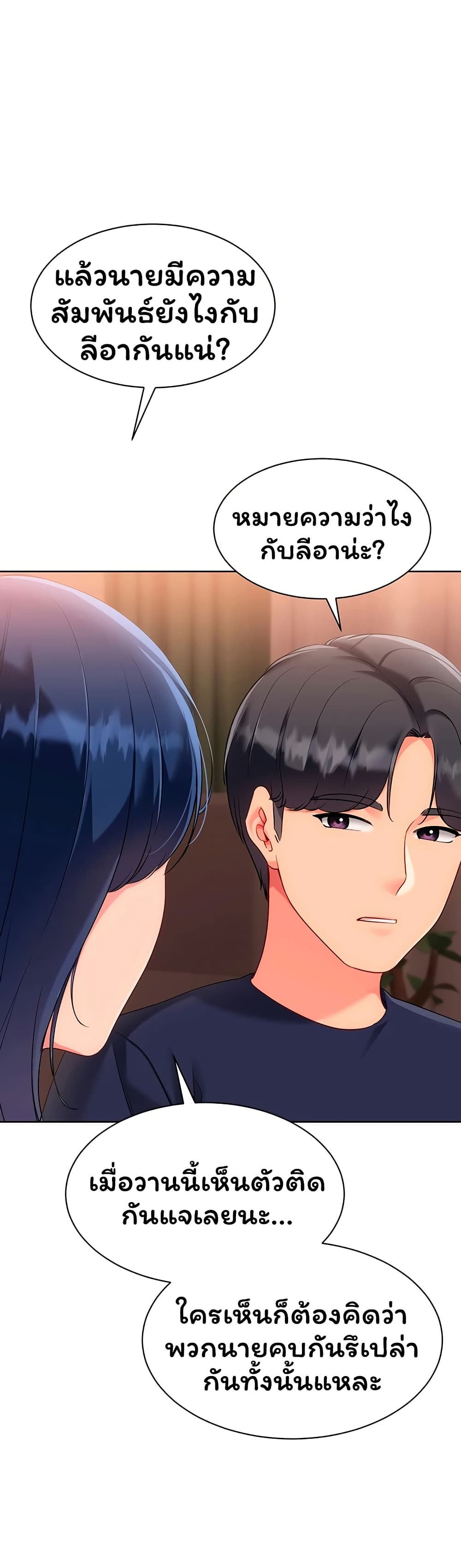 Set Up page 33