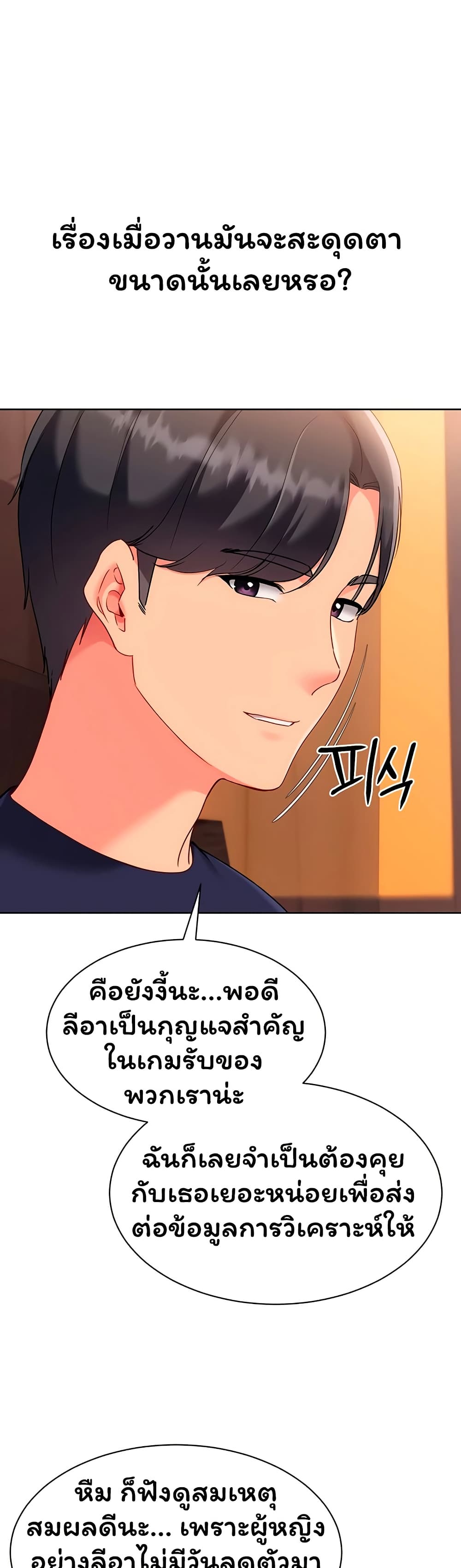 Set Up page 34