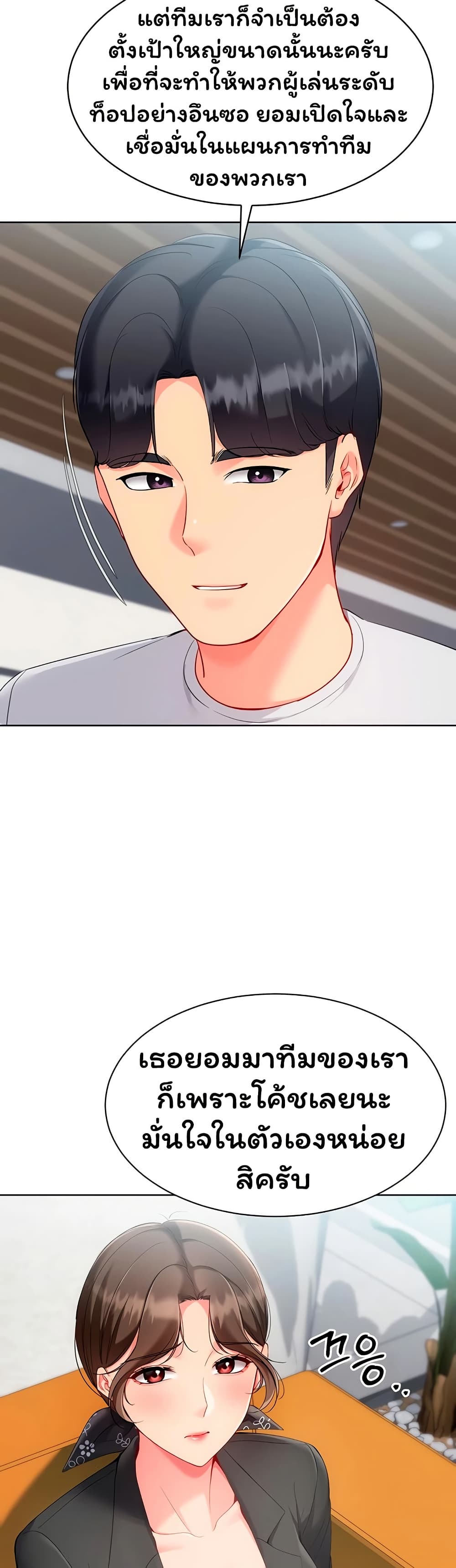 Set Up page 3