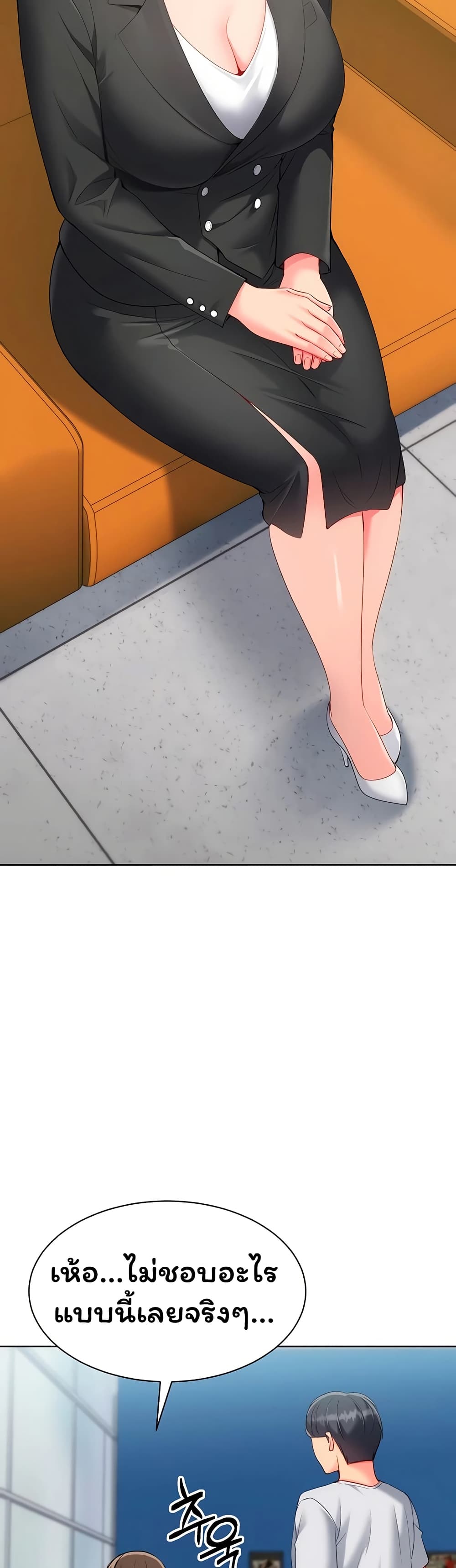 Set Up page 4