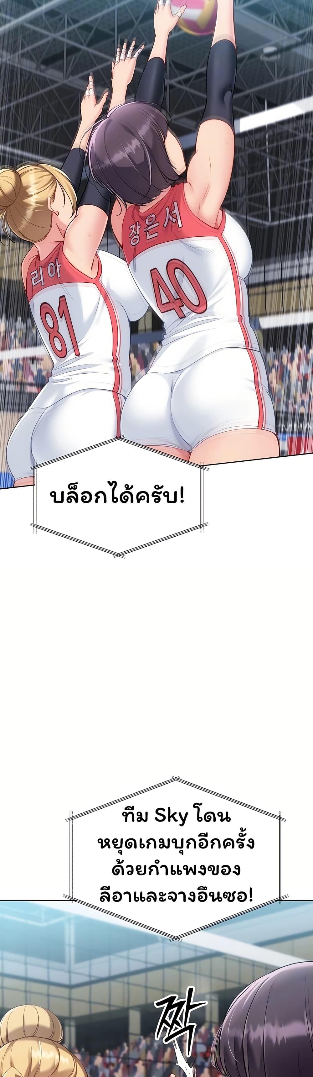 Set Up page 10