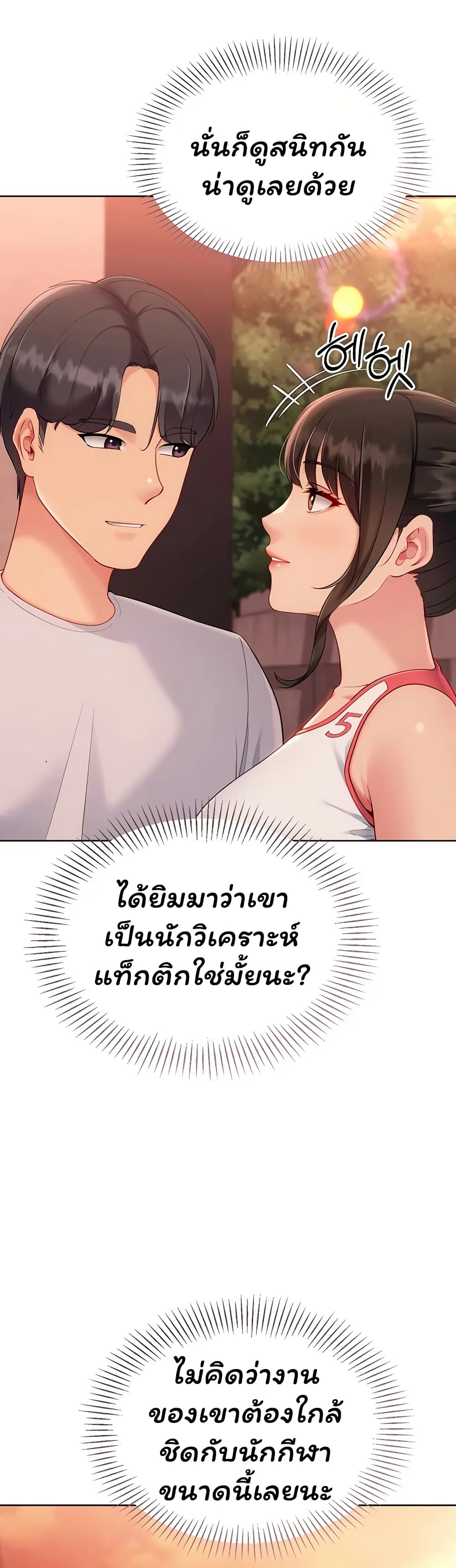 Set Up page 18