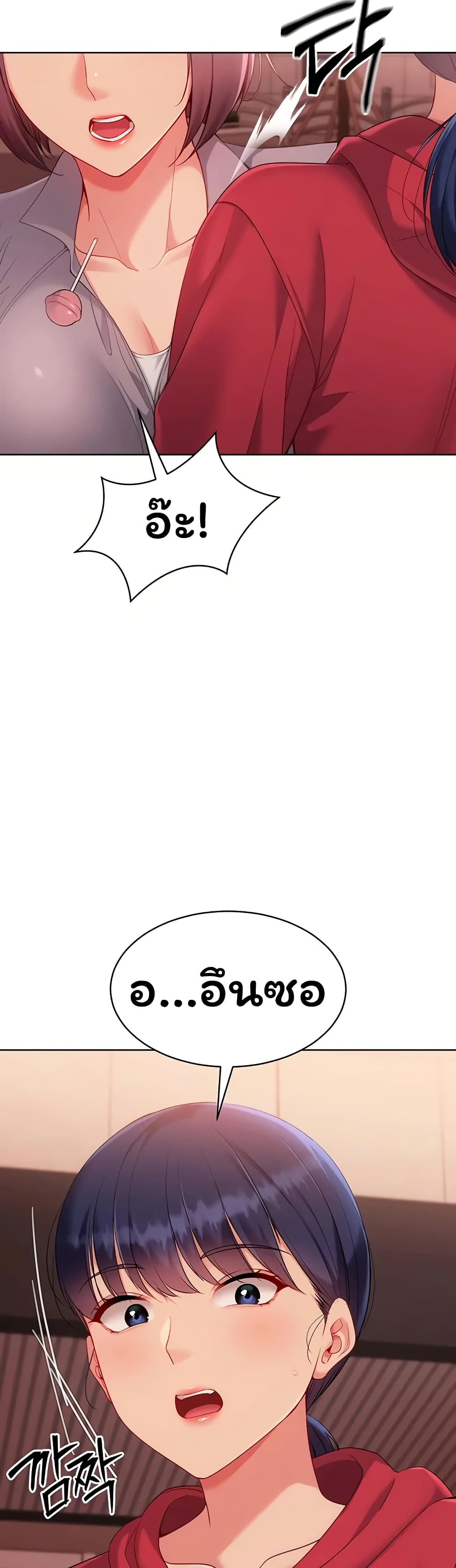 Set Up page 20