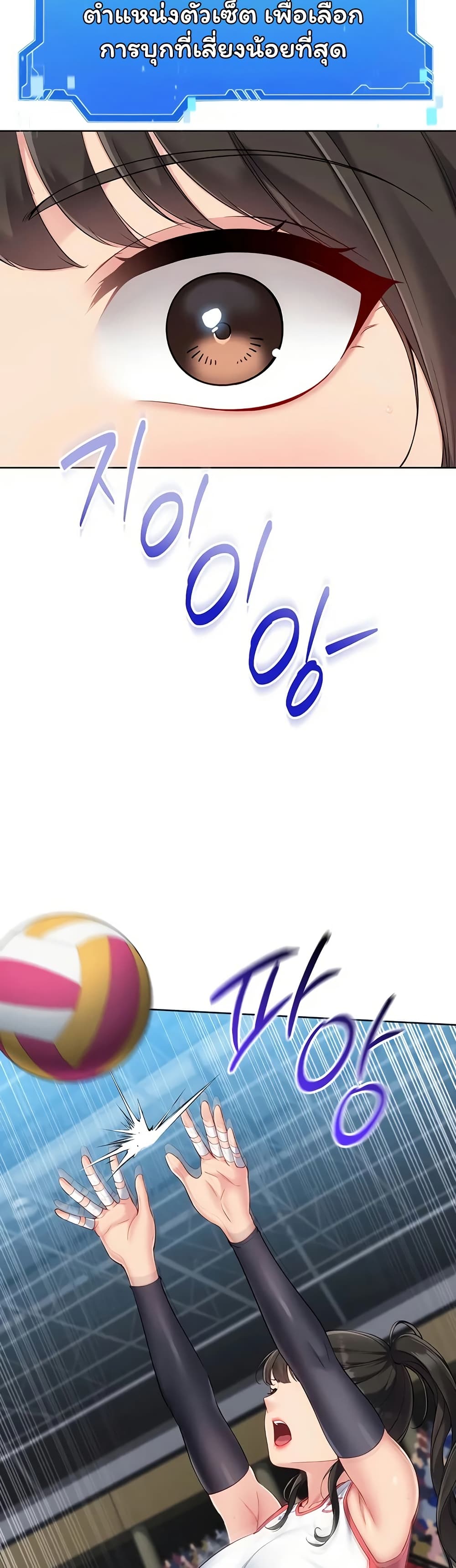 Set Up page 38