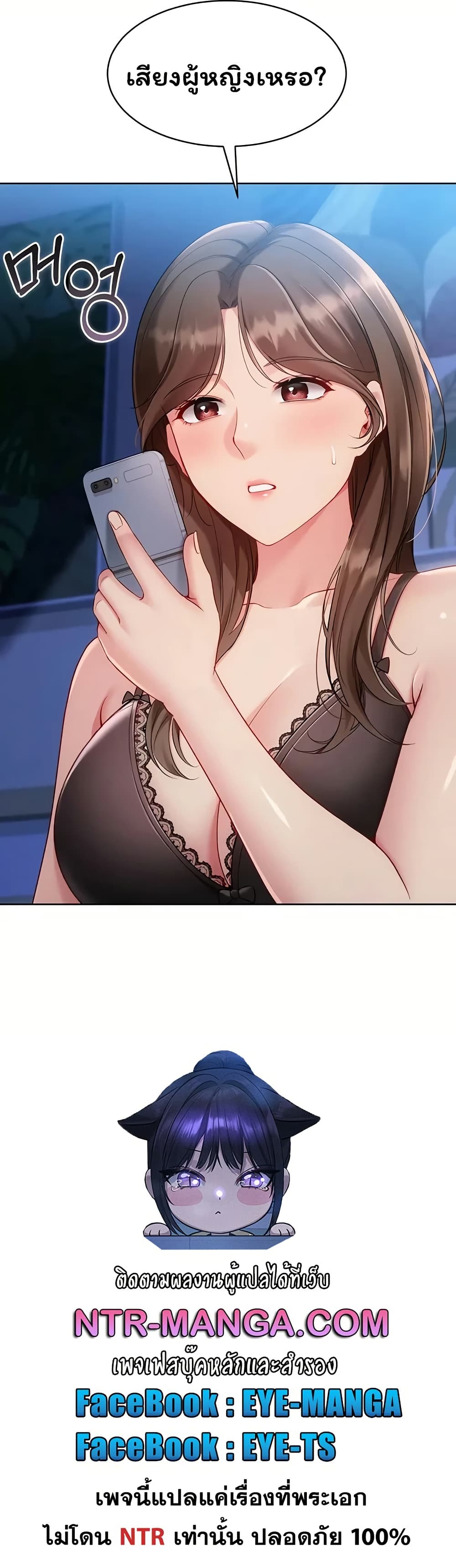 Set Up page 51