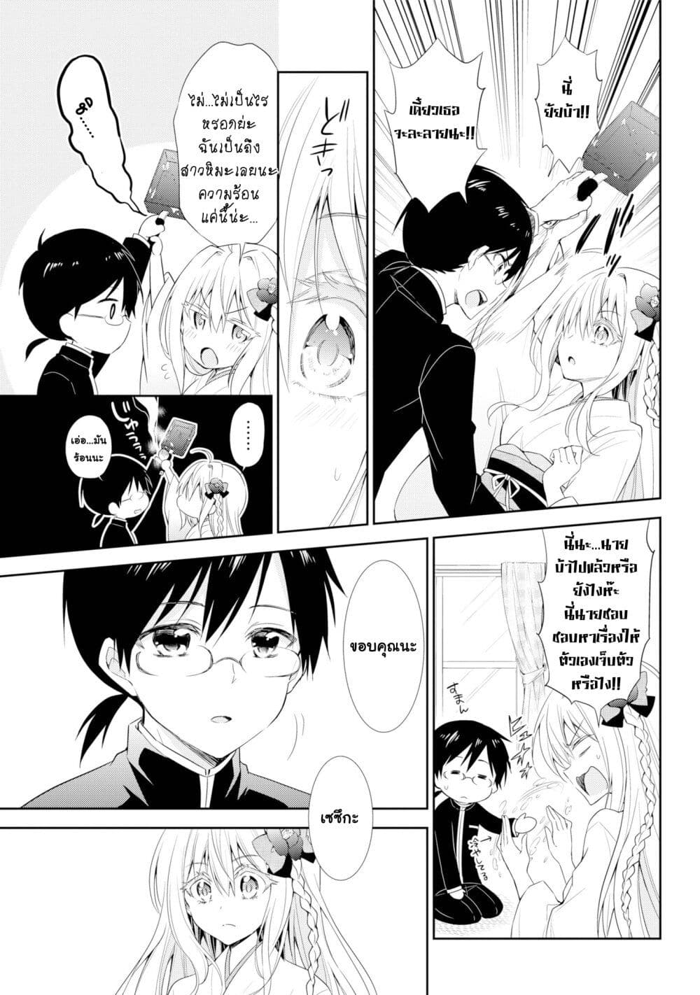 Setsuka-chan wa Torokesou page 3