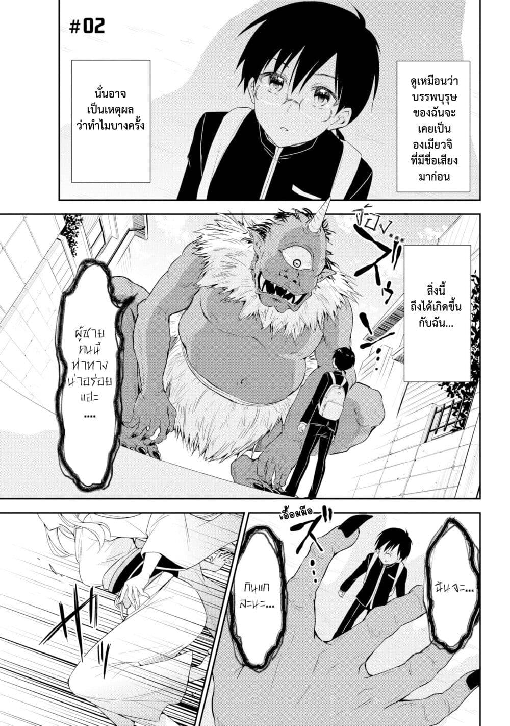 Setsuka-chan wa Torokesou page 1