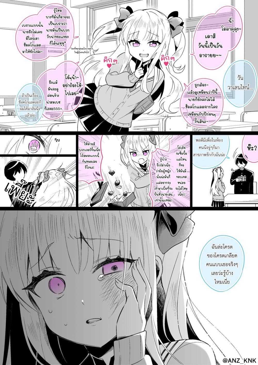 Setting Things Straight With Brats page 1