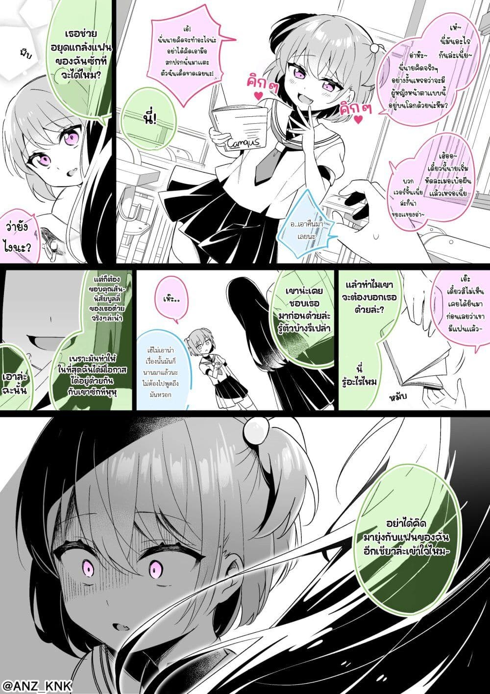 Setting Things Straight With Brats page 1