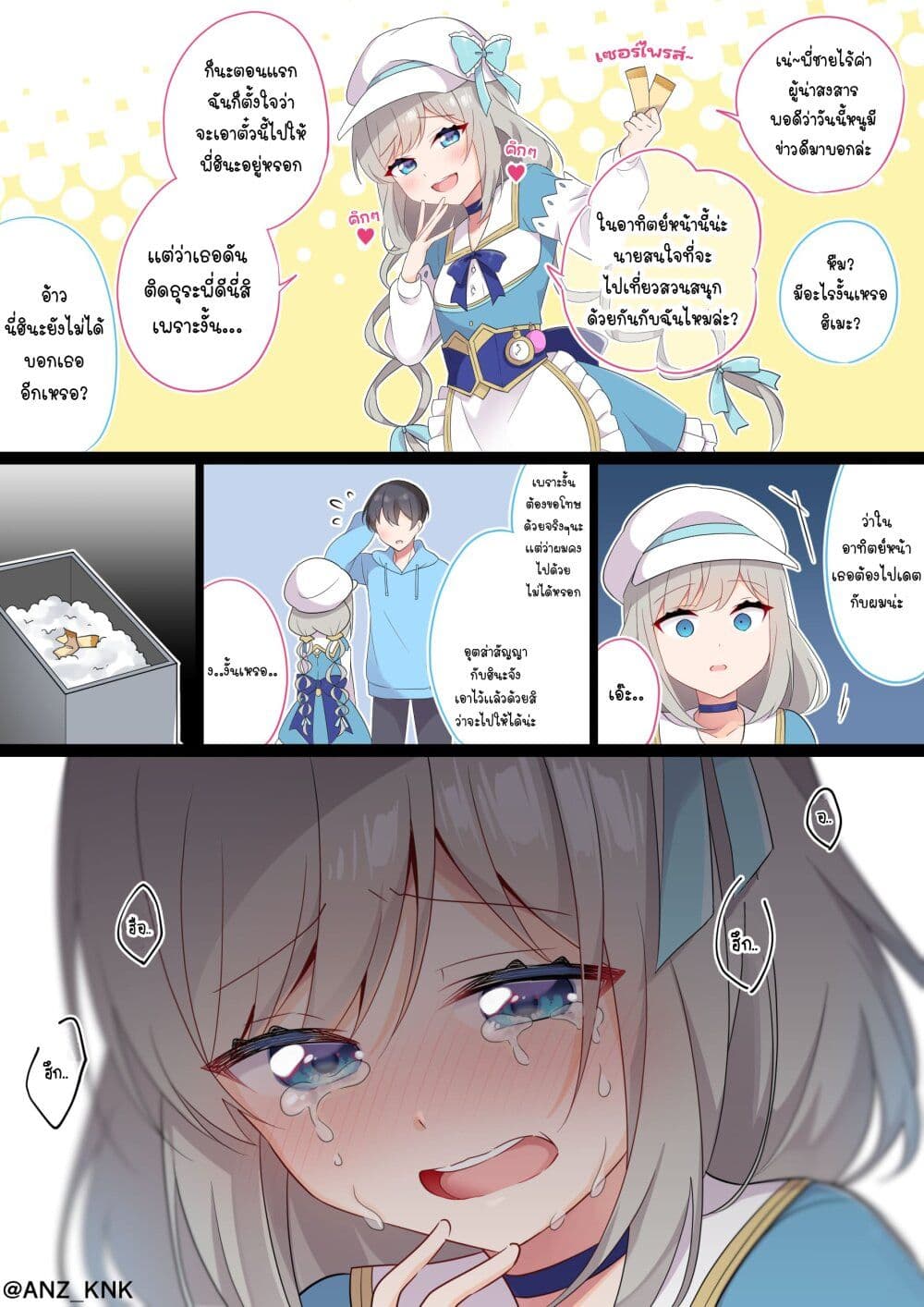 Setting Things Straight With Brats page 1