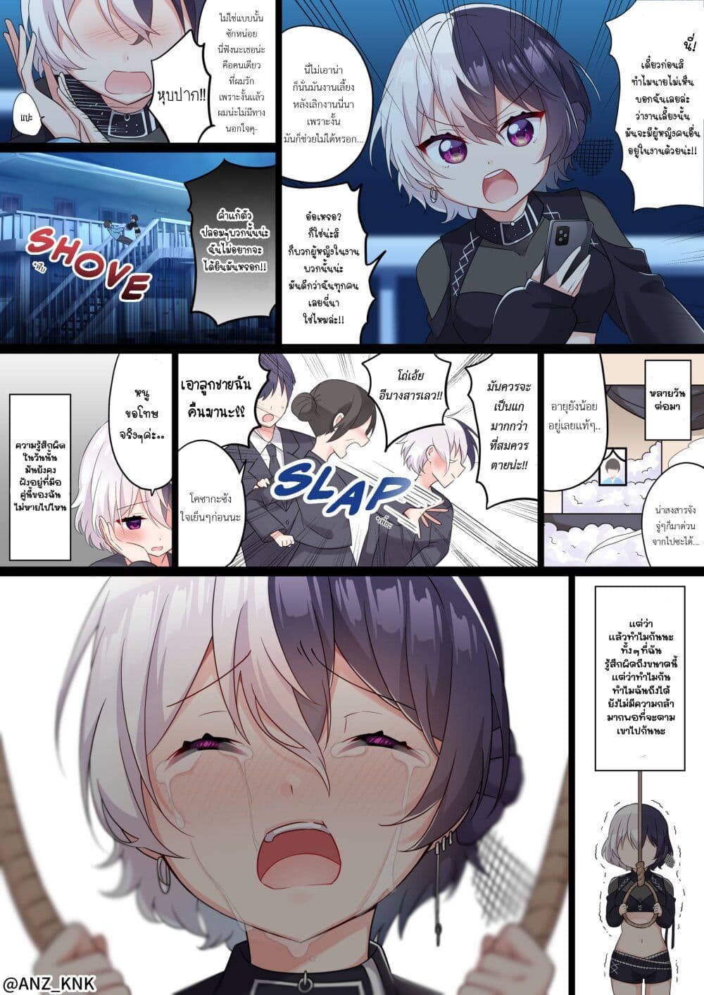 Setting Things Straight With Brats page 1