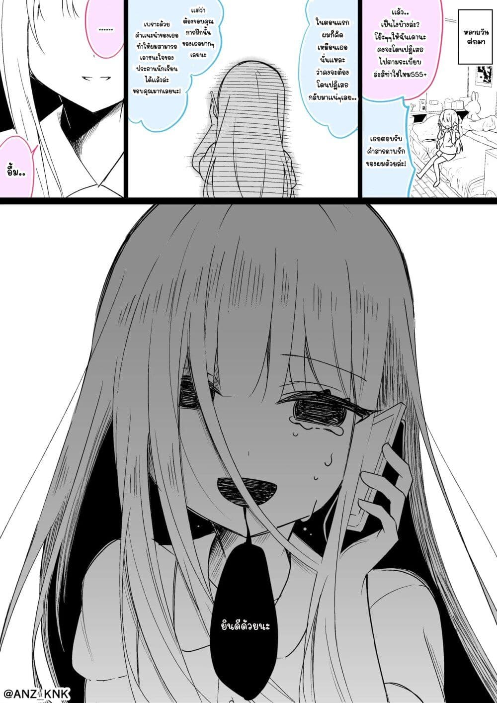Setting Things Straight With Brats page 2