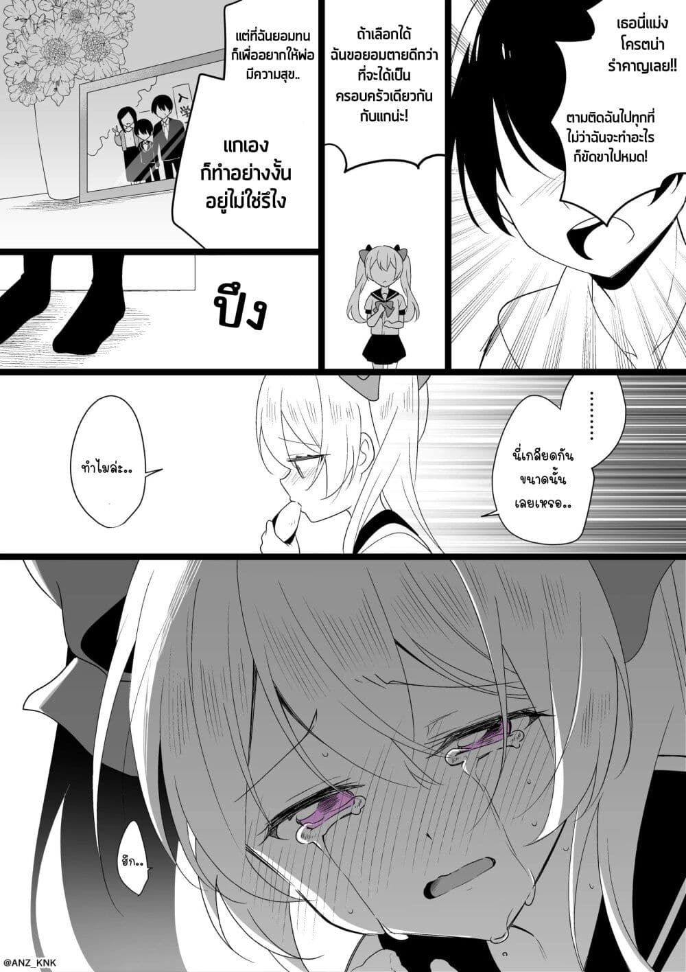 Setting Things Straight With Brats page 4