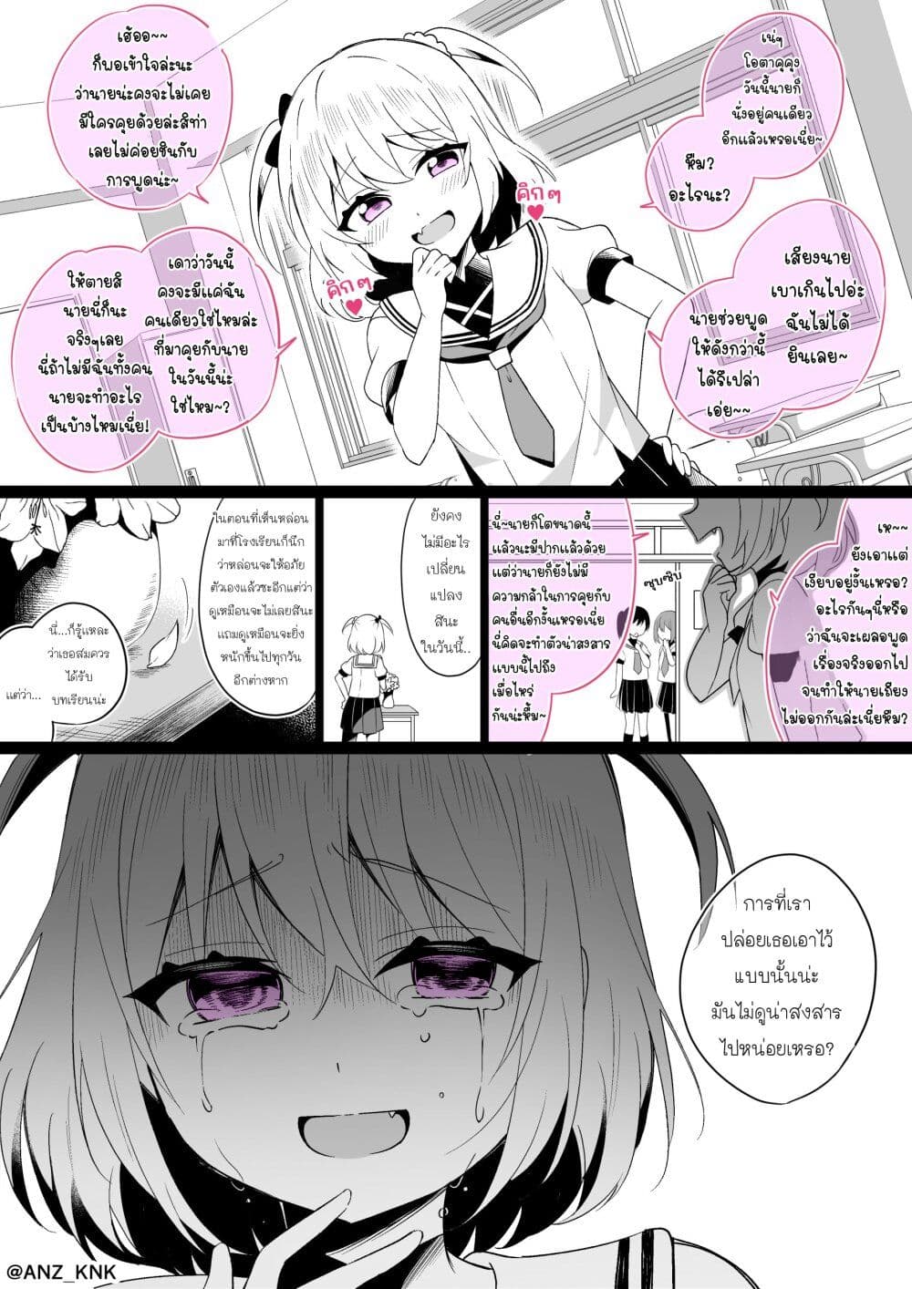 Setting Things Straight With Brats page 1