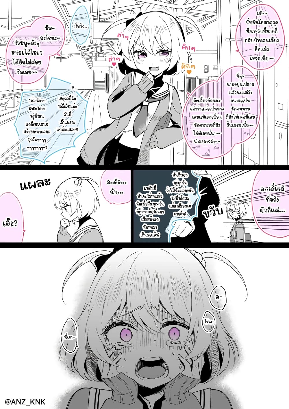 Setting Things Straight With Brats page 1