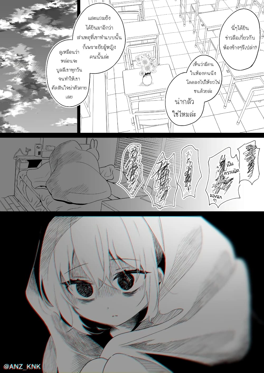 Setting Things Straight With Brats page 2