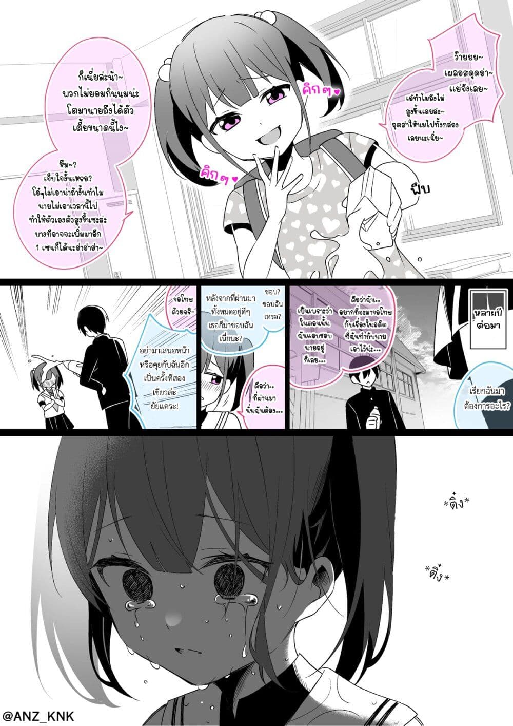 Setting Things Straight With Brats page 1