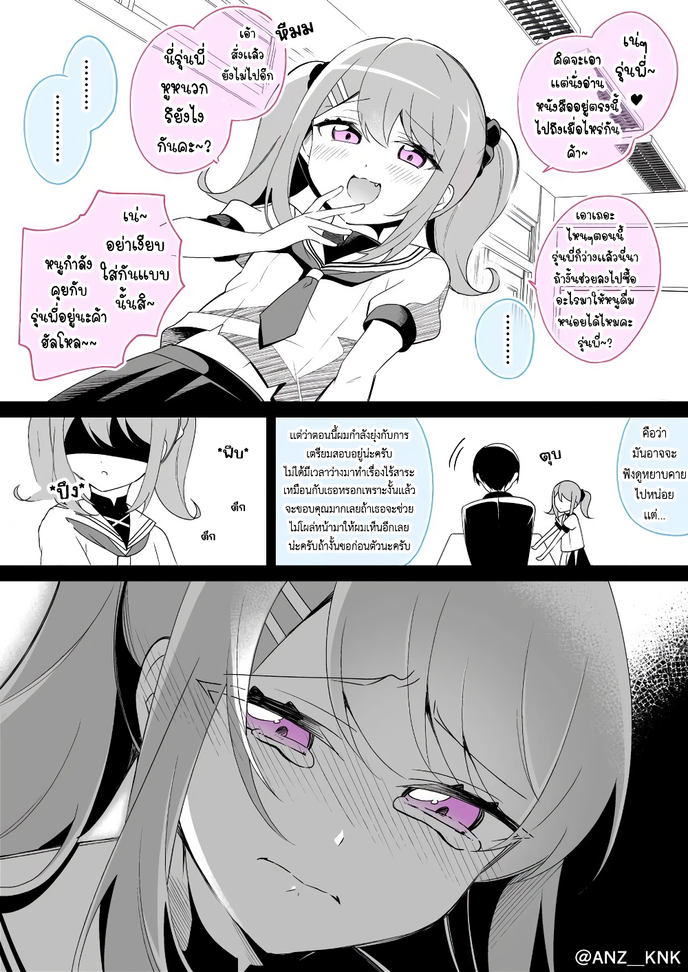 Setting Things Straight With Brats page 1