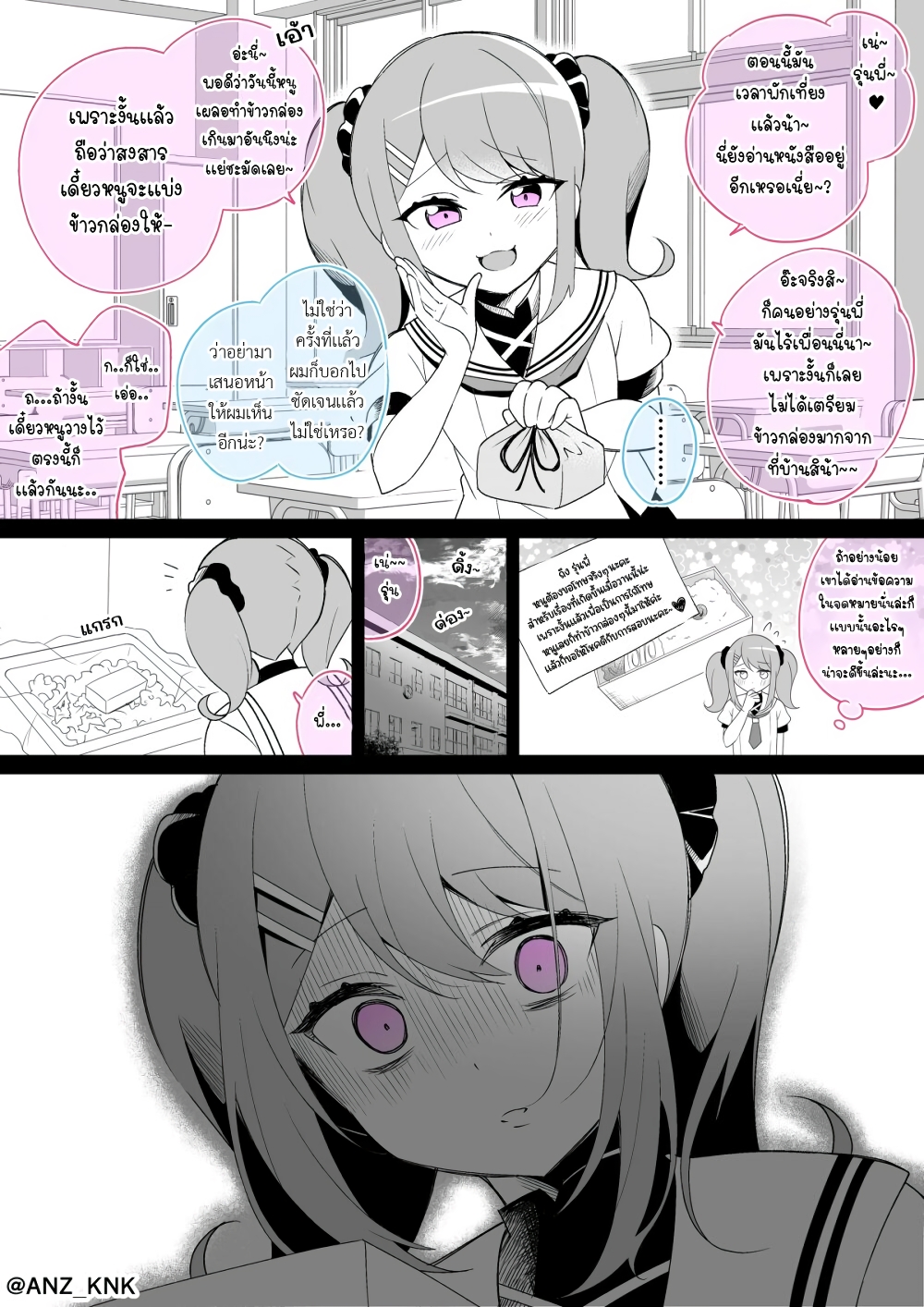 Setting Things Straight With Brats page 2
