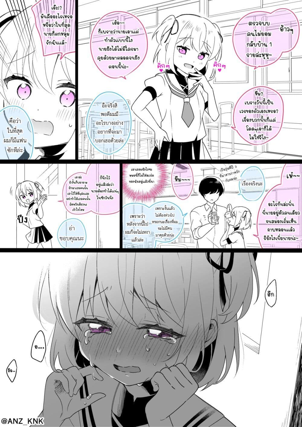Setting Things Straight With Brats page 1