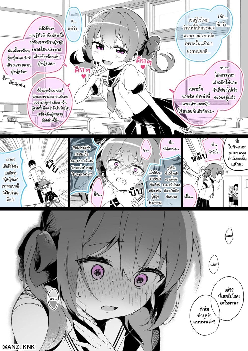 Setting Things Straight With Brats page 1