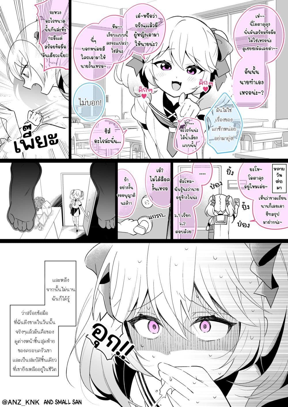 Setting Things Straight With Brats page 1