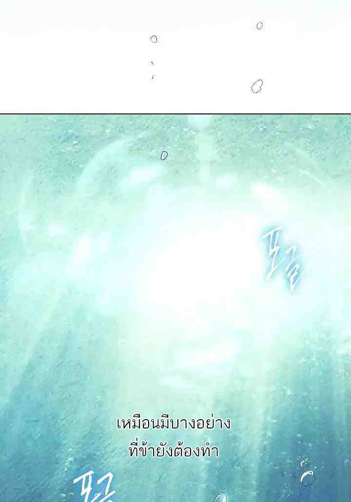 Seven Knights: Alkaid page 3