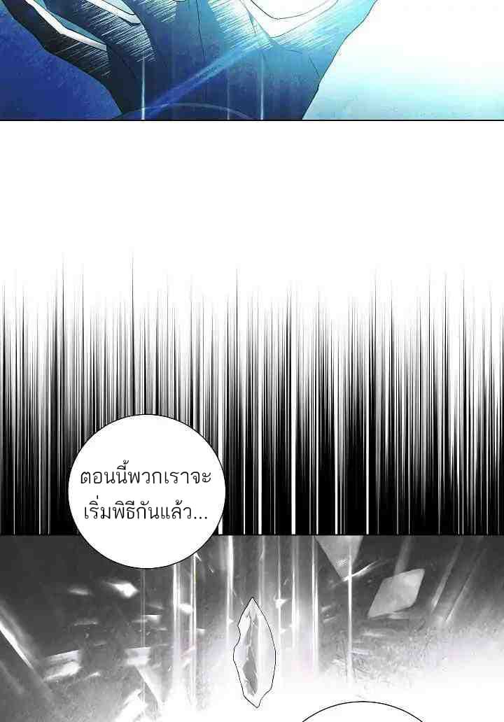 Seven Knights: Alkaid page 10