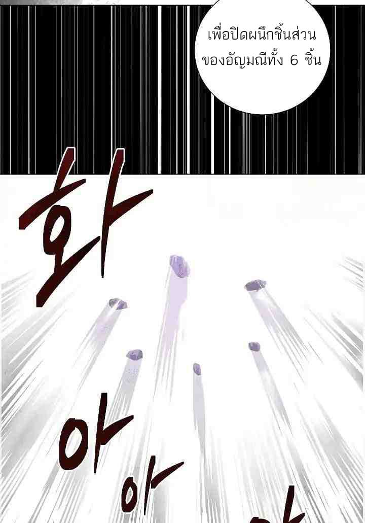 Seven Knights: Alkaid page 11