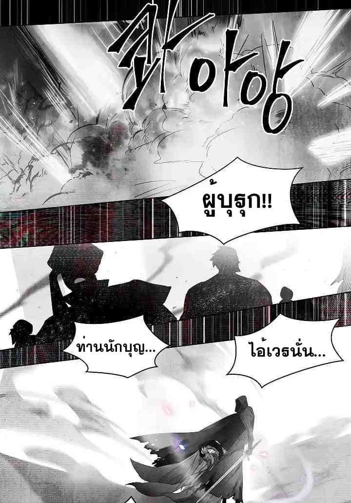 Seven Knights: Alkaid page 13