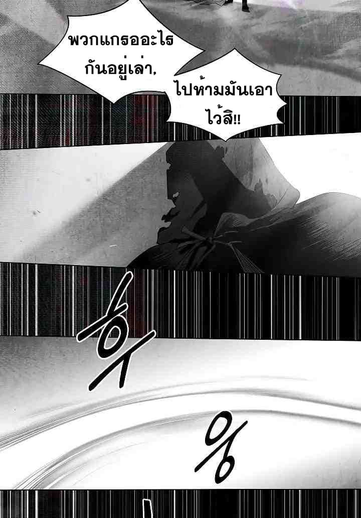 Seven Knights: Alkaid page 14