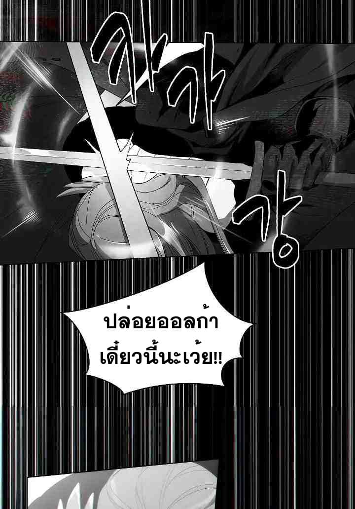 Seven Knights: Alkaid page 15