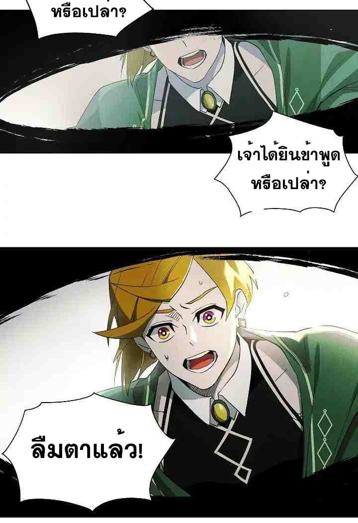 Seven Knights: Alkaid page 21