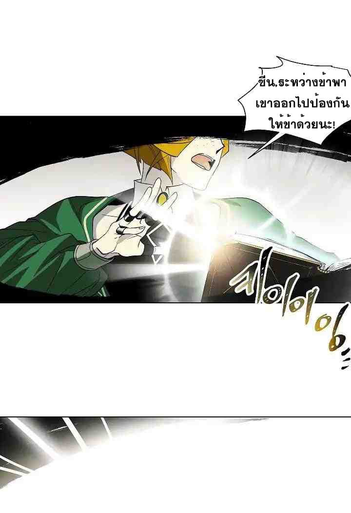 Seven Knights: Alkaid page 22