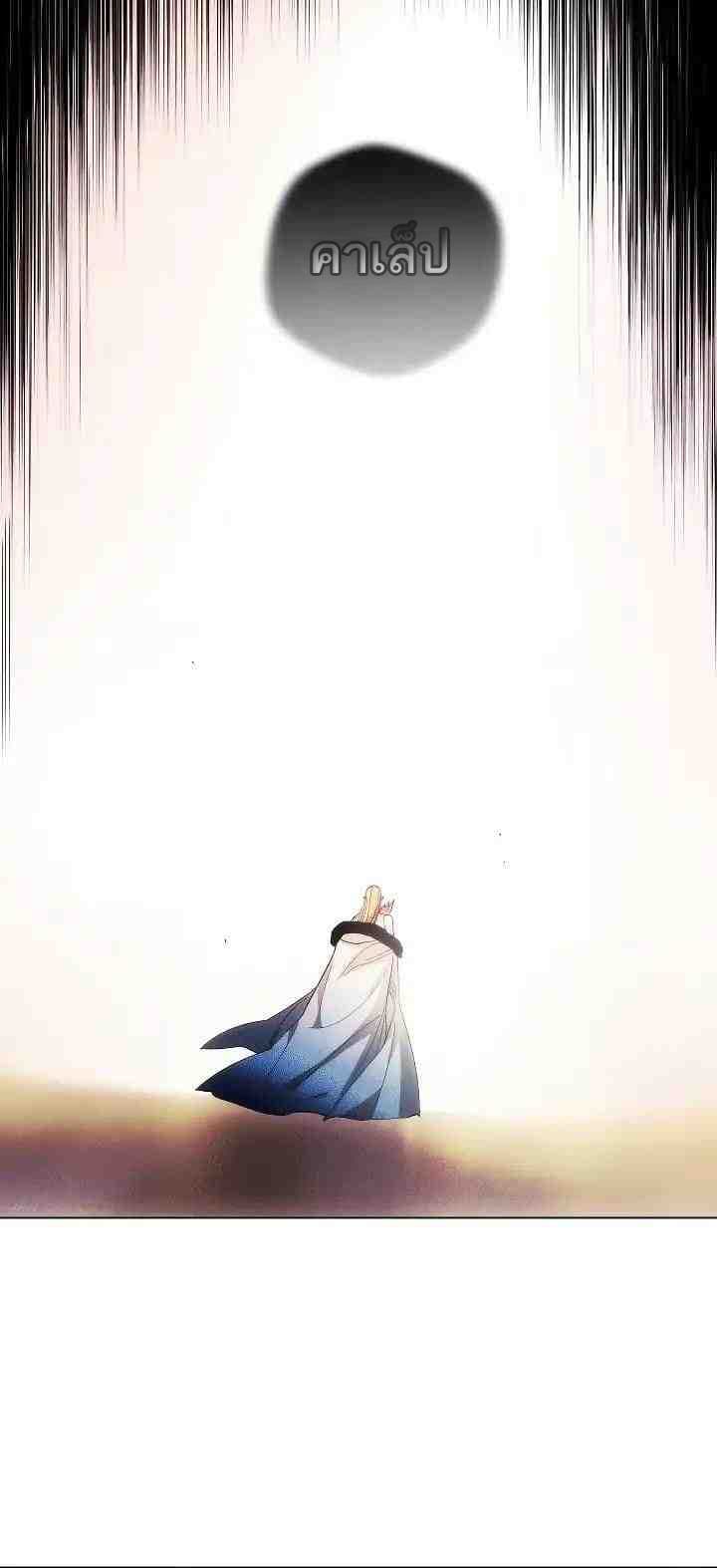 Seven Knights: Alkaid page 52