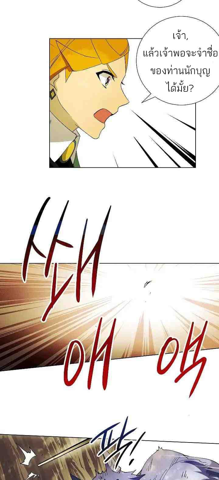 Seven Knights: Alkaid page 56