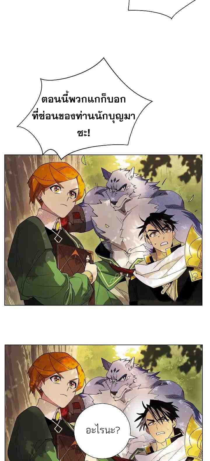 Seven Knights: Alkaid page 59
